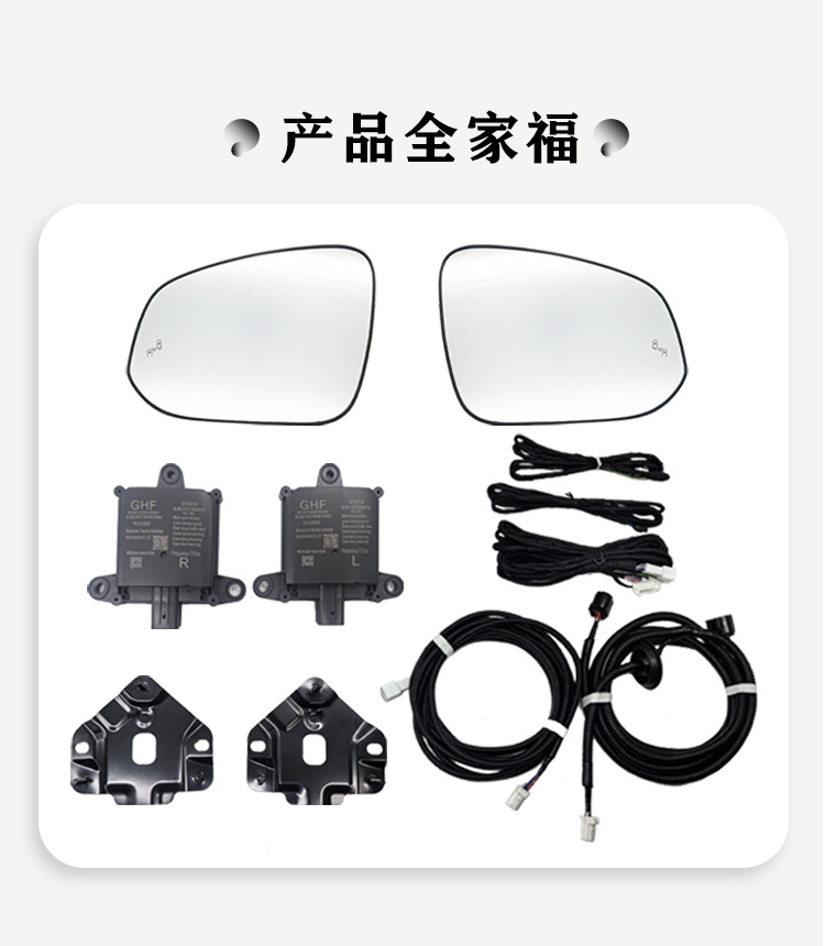 Suitable for Toyota Sienna, Highlander, Rav4, Corolla, Lexus Es/Rx/Nx Original Model Bsm