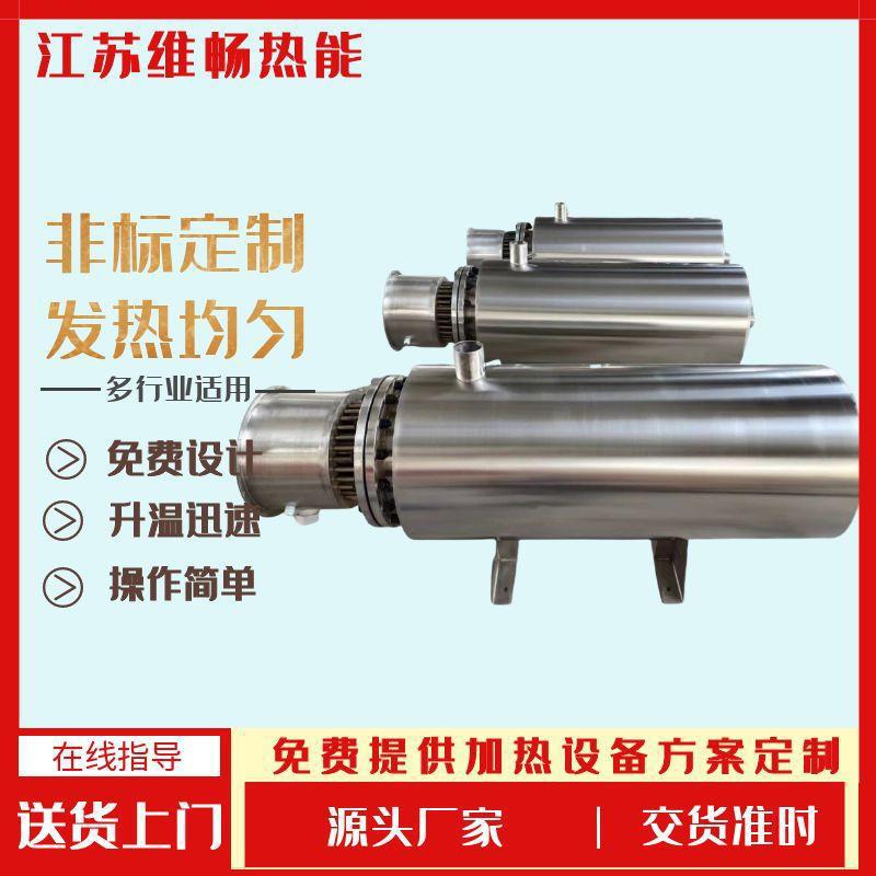 工业级管道式电加热器不锈钢防爆气体液体加热器辅助加热设备