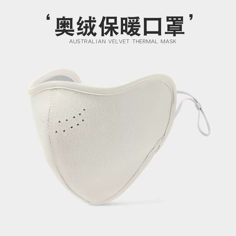 美拉德秋冬保暖口罩骑行防风御寒无痕显瘦修饰小脸型护眼角可水洗|undefined