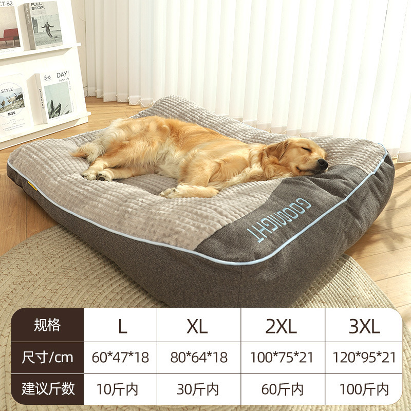 狗窝四季通用中大型犬宠物沙发金毛狗床狗垫子狗狗窝冬季保暖睡垫|undefined