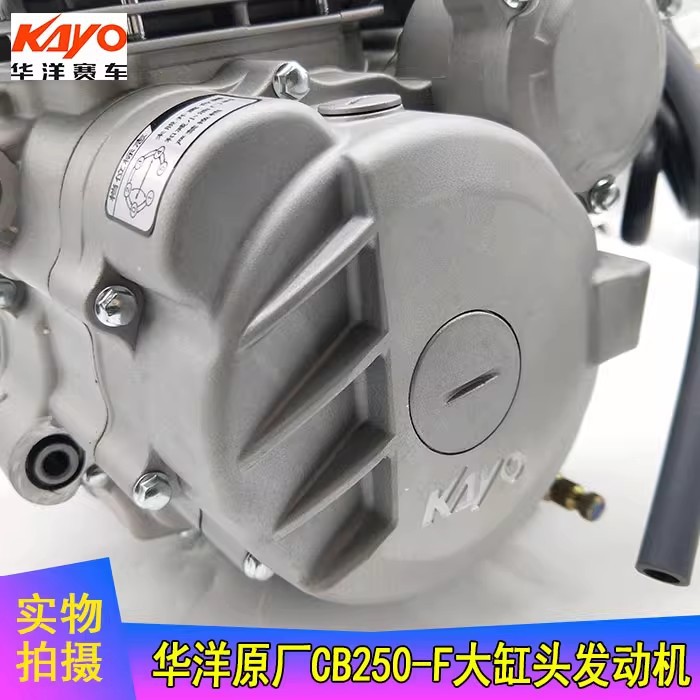 Adecuado para vehículos todoterreno T4, culata de cilindro grande de 172 mm, ensamblaje de motor CB250-F de 250 cc T4