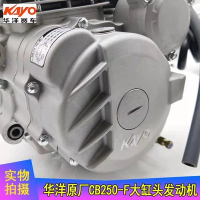 Assembly 250cc, Shiyong Engine assembly