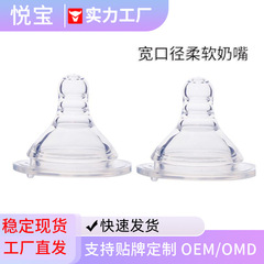 メーカースポット卸売新生児授乳おしゃぶりワイド直径液体ユニバーサルスーパーソフトシリコーンおしゃぶり