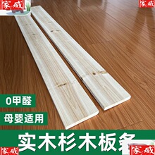 免漆实木杉木床板条2米整块儿童婴儿床排骨架床铺填缝加宽垫片板