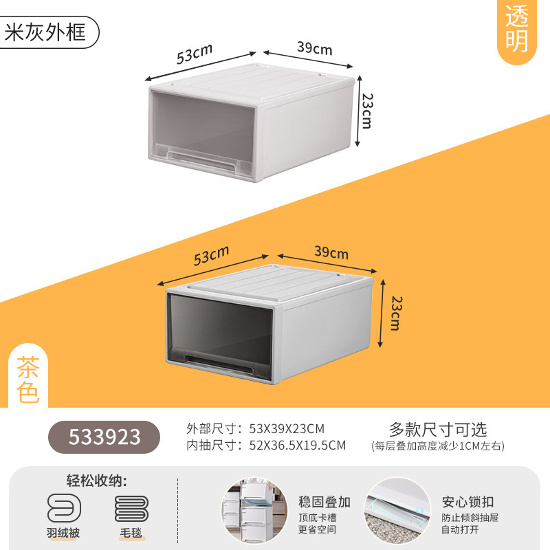 JEKO 収納ボックス引き出し型多層収納ボックスワードローブ衣類下着透明プラスチックキャビネット衣類層状アーティファクト|undefined