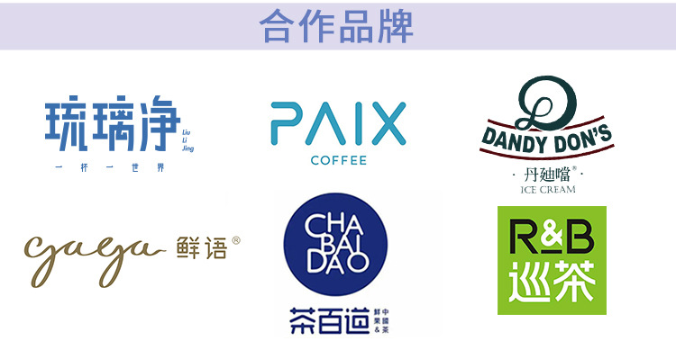 奶茶合作品牌