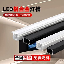 led线条灯线型灯铝槽U型槽嵌入式明装线性灯型材客厅工程卡槽灯槽