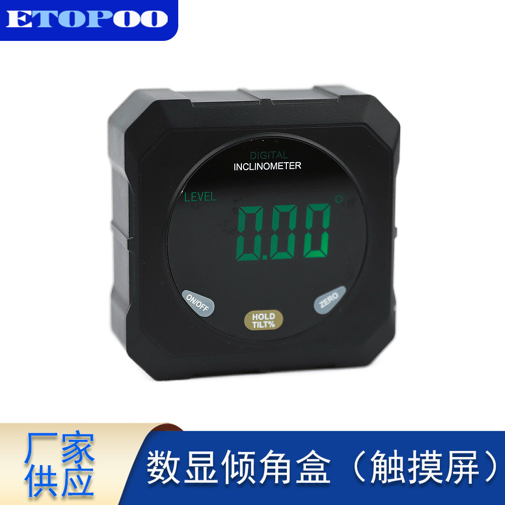 电子数显倾角仪倾角盒电子触摸屏角度测量仪坡度仪批发