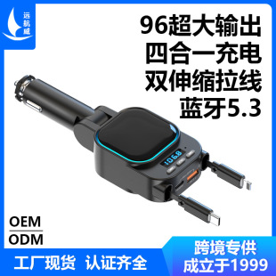 New car bluetooth mp3 transmitter car charger super fast charge 96W four-in-one telescopic line car charger