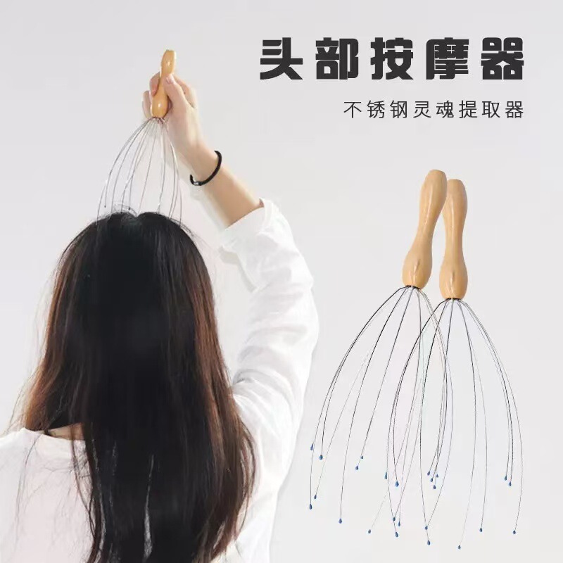 十二爪头部按摩爪灵魂提取神器抓头皮器头疗按头挠头抓头舒神|undefined