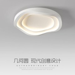 北歐極簡臥室燈創意個性房間led燈現代簡約設計師主臥書房吸頂燈