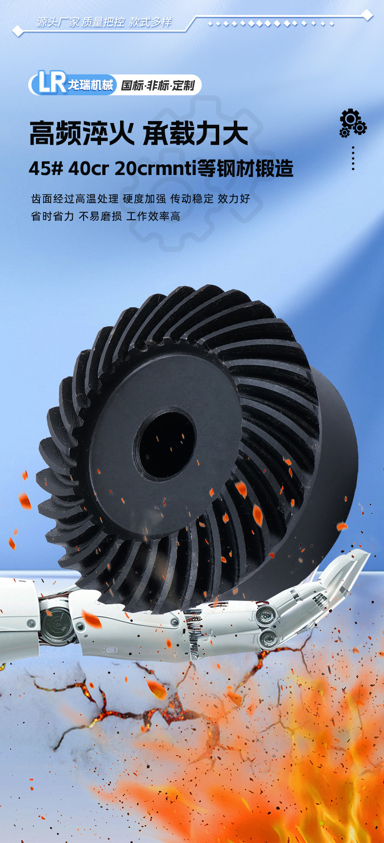 Manufacturers of Various Specifications of Bevel Gears, Helical Bevel Gears, Helical Bevel Gears, Accessories, Transmission Arcuate Bevel Gears, Processing