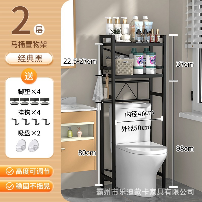 50cm 2층 변기 수납선반 메인 프레임 블랙