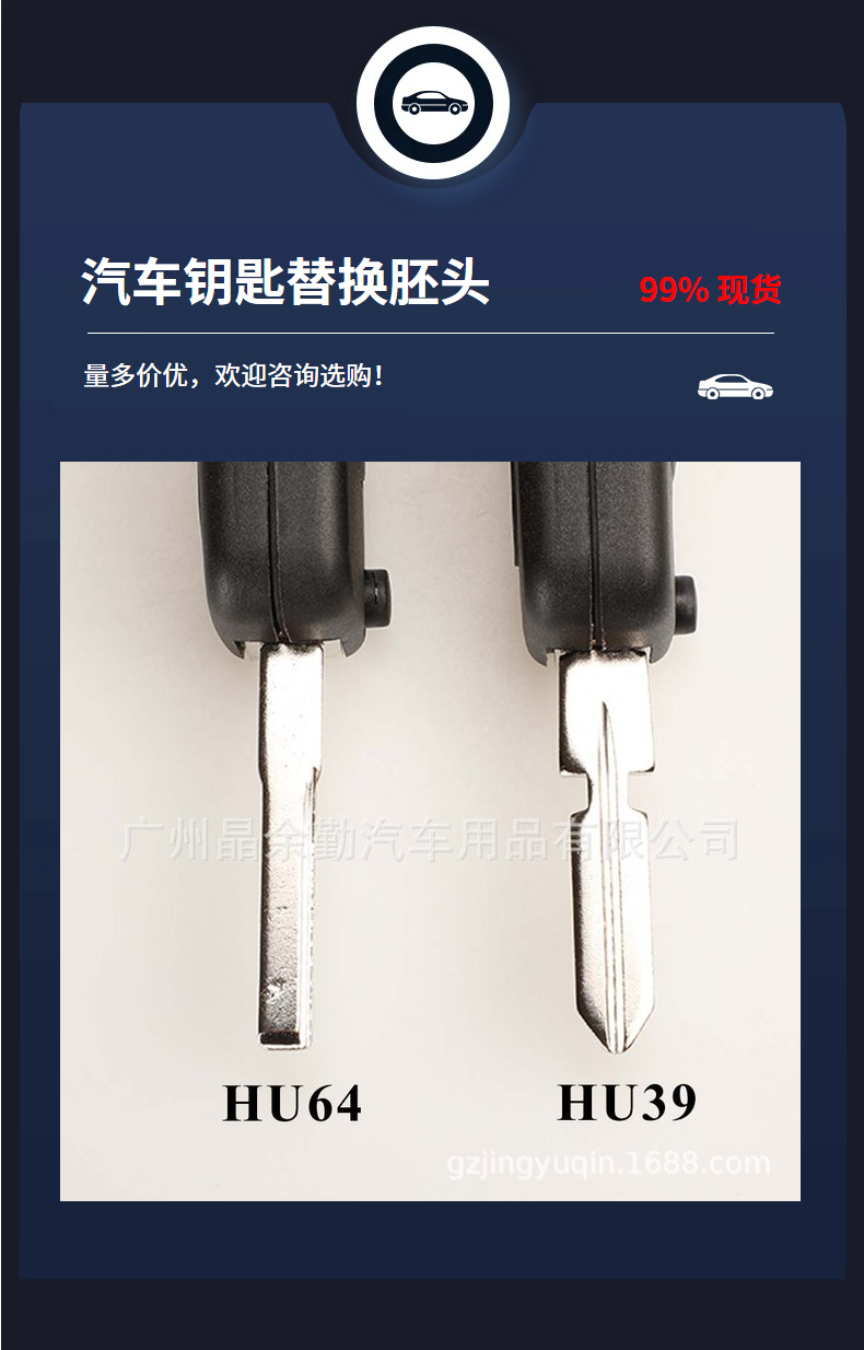 Suitable for Mercedes-Benz folding remote key shell car key shell with key embryo HU64/39