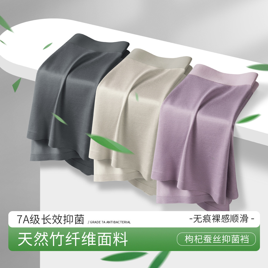 Nuevos productos de fibra de bambú sin marcas para hombres 7A antibacteriano respirable枸杞 seda antibacteriana entrepierna cintura ángulo plano cómodo image 4