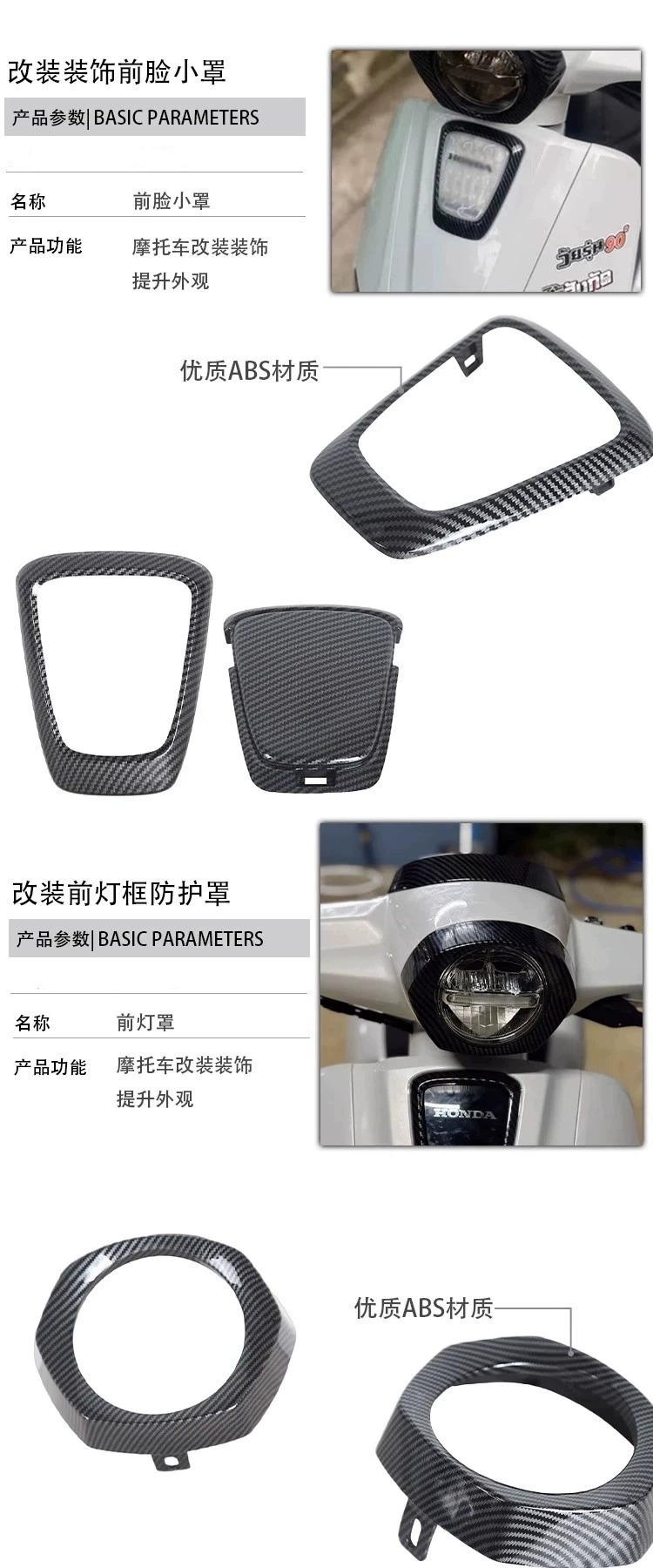 Suitable for 22-26 Honda Giorno 125 Modified Motorcycle Body Parts, Water Transfer Printing Texture Decorative Shell