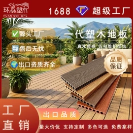 木塑地板;护墙板;木塑材料