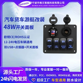 车载充电器;其他汽车改装;摩托车配附件