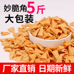 Potato chips, corn puffs, fried potatoes, waiting snacks for KTV, cinema, hotpot restaurants, bars, etc. Large bulk snacks.