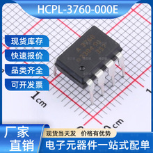 HCPL-3760-000E �߼�������� DIP-8 Broadcom/AVAGO(������)