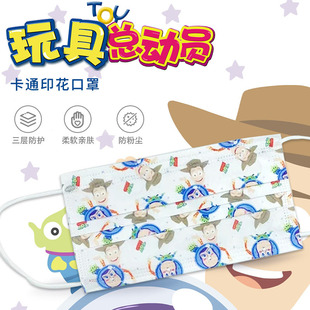 Disposable Mask Children's Printed Mask Toy Story Buass Lightyear Woody Three-Layer Protective Mask