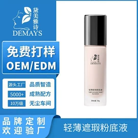 面部护理加工;身体护理加工;化妆水爽肤水