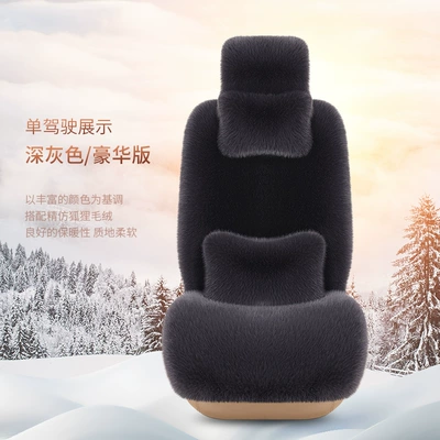 Autumn and Winter Short Hair Seat cushion, seat cover - dark-gray-driver-luxury-version