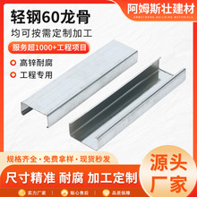 现货国标U型吊顶装修专用轻钢龙骨60主骨U型隔墙轻钢龙骨厂家