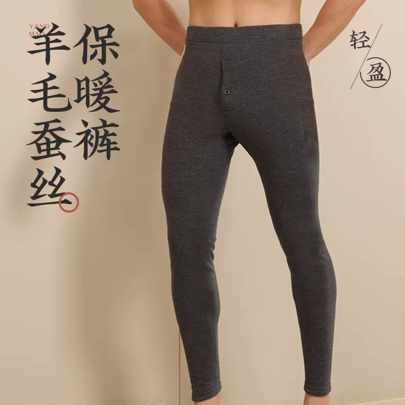 5A抗菌秋冬内穿打底秋裤双面磨毛棉毛裤线裤羊毛蚕丝男士保暖裤