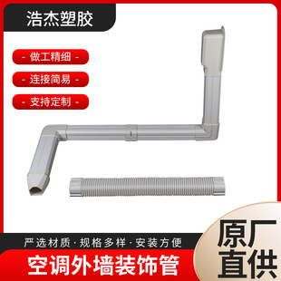 Customized On-Hook Air Conditioner Refrigerant Pipe Air Conditioner Decorative Pipe Water Pipe Groove Blocking Air Conditioner Sleeve Pipe Package Gas Cover Ugly
