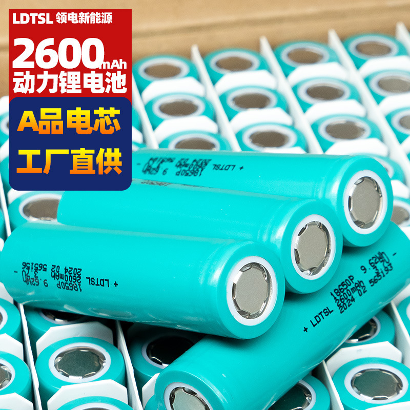 18650 Power Cell New A-Grade Battery 3.7V2600Mah High Rate 5C Lithium Battery for Small Electric Vehicles
