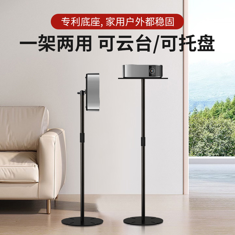 信优投影仪托盘云台支架1.2米金属多功能可伸缩调节便携投影支架|undefined