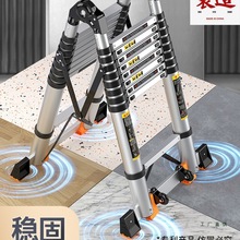 铝合金人字梯子家用伸缩折叠多功能加厚便携工程升降楼梯子
