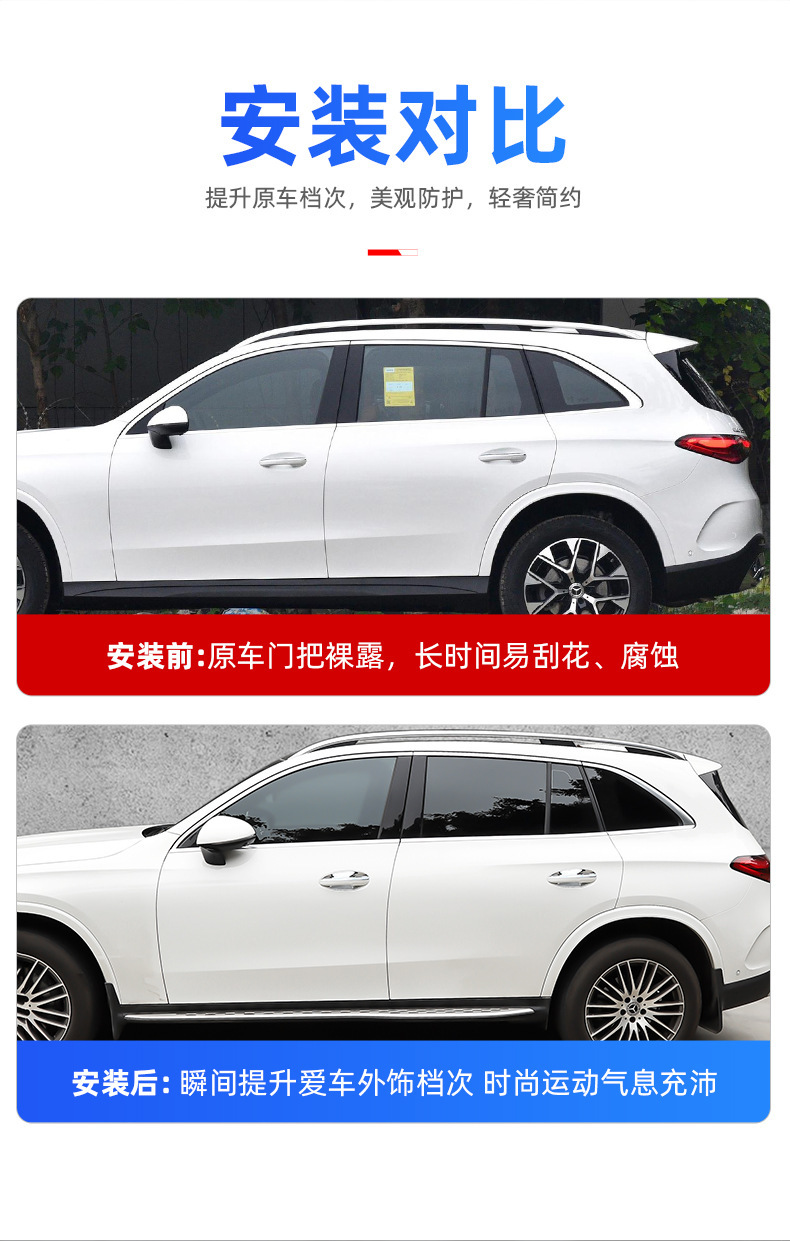 Suitable for 22-26 Models of Mercedes-Benz Glc300 New C-Class Car Door Handle and Door Bowl Protective Stickers and Decorative Protective Products