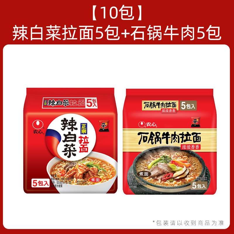 【10봉지】매운 양배추 라면*5봉지 + 쇠고기 비빔밥*5봉지