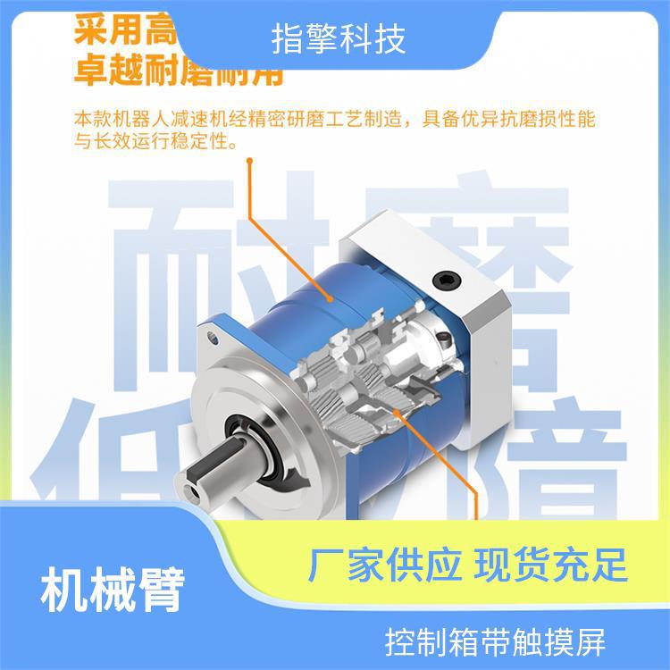 指擎科技 三轴机械臂 多轴协同流畅 控制箱带触摸屏