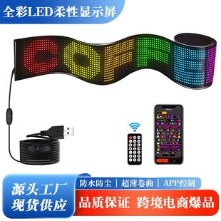 Cross-border Hot-selling Flexible LED Screen Devil's Eye LED Soft Screen Ultra-thin Waterproof Shop Advertising Screen LED with Screen