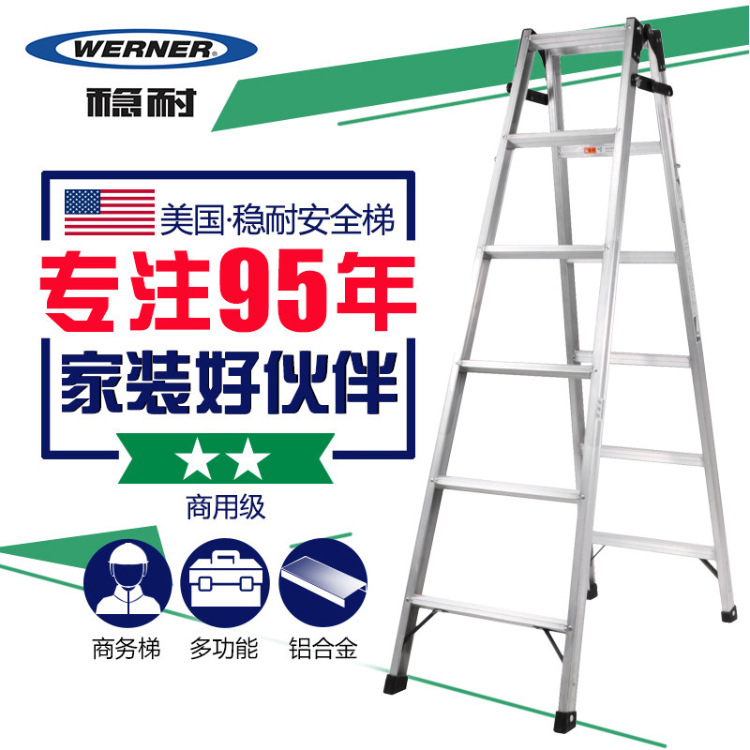 稳耐250CN家用2米加厚铝合金双侧人字梯工业仓库折叠7步两用直梯