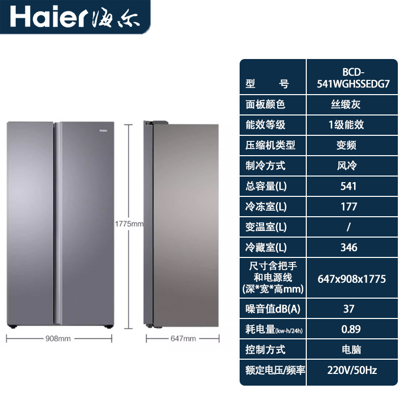 海尔冰箱家用双开门十字四开门476/616升大容量无霜嵌入一级省电|undefined