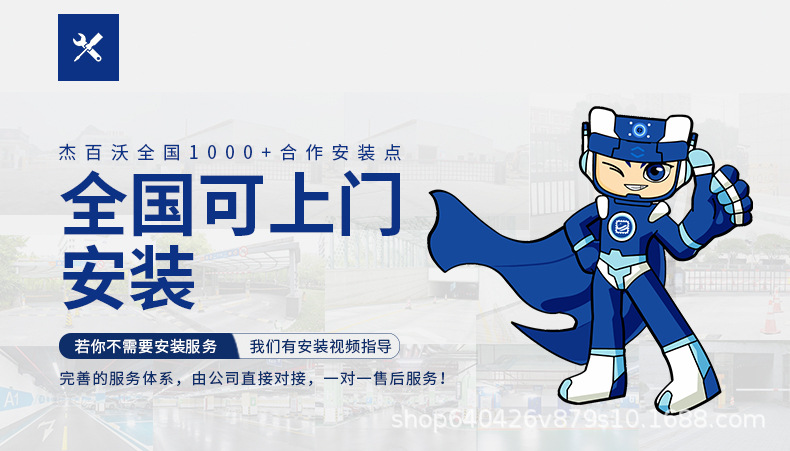杰百沃品牌详情_01.jpg