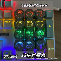 成龙历险记十二生肖键帽抖音同款周边 男朋友生日礼物 键盘