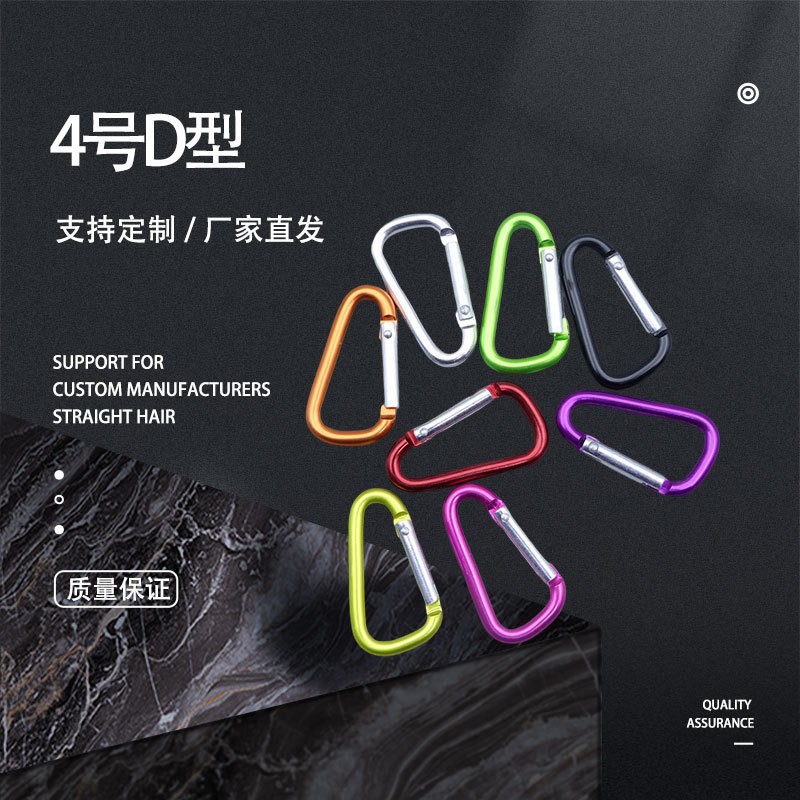 No. 4 D-Shaped Aluminum Alloy Outdoor Carabiner Backpack Lock Accessory Hanging Ring Lock Buckle Lightweight Outdoor Gear with Lock