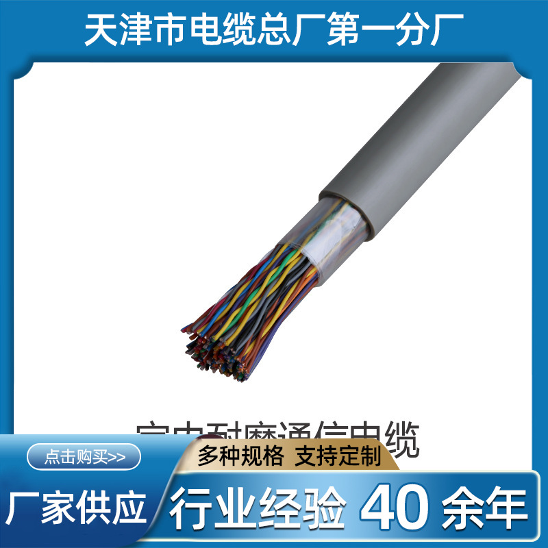 矿用光缆厂家供应通讯电缆 矿用通讯电缆 光缆线缆皮线