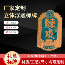 高档铝制标牌铭牌凹凸印刷来图批量制作企业办公室广告可印刷logo