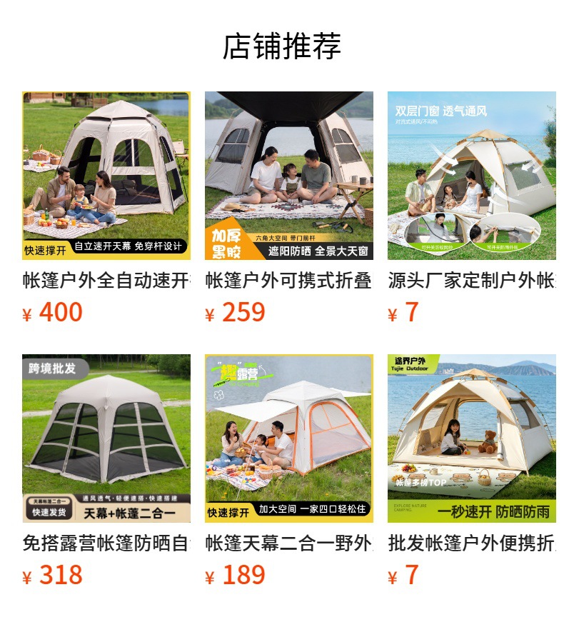 Outdoor camping self-standing quick-open dome canopy for spring and autumn, suitable for park picnics and camping, rainproof with black-coated sun protection