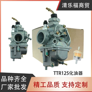 Cross-Border Hot-Selling Product Ttr125 Carburetor Yamaha Direct Ttr 125 Ttr125 Ttr-125 C