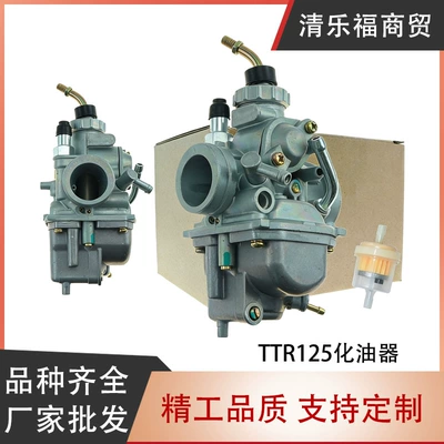 Cross-Border Hot-Selling Product Ttr125 Carburetor Yamaha Direct Ttr 125 Ttr125 Ttr-125 C