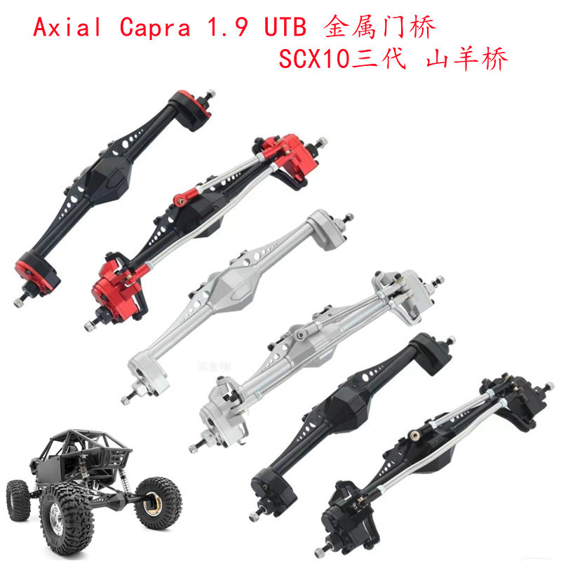 Model Car Climbing Car Axial Capra 1.9 Utb Door Bridge Scx10 Third...