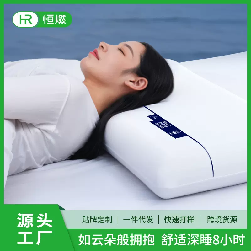 深睡星球Pro亚酒店同款记忆枕零压慢回弹枕芯记忆棉pro枕头工厂