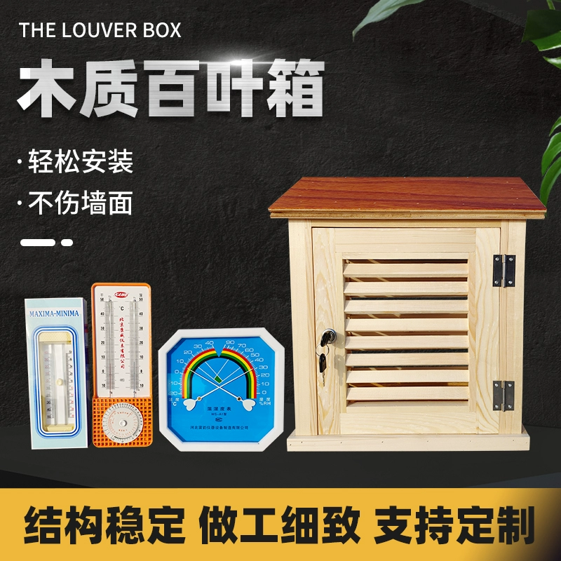 Атмосферный термометр на строительной площадке Коробка для метеостанции